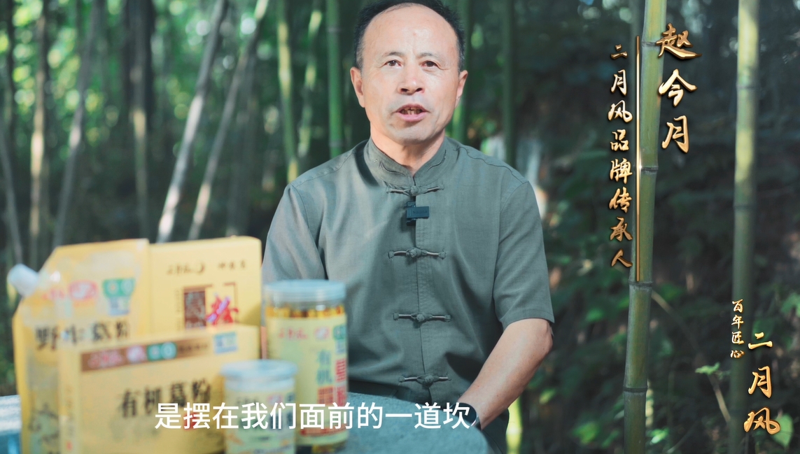 二月風企業宣傳片